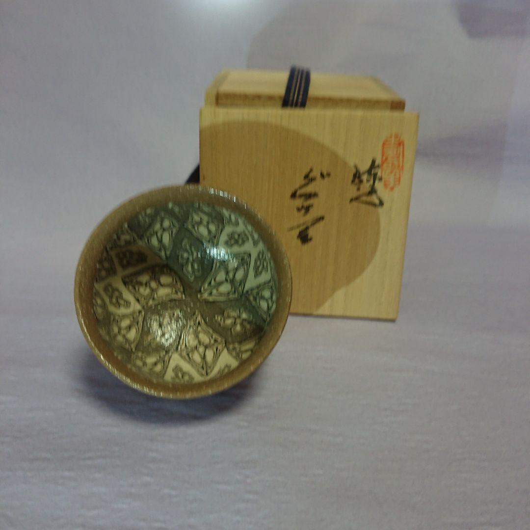 練込み ぐい呑み 練り込み