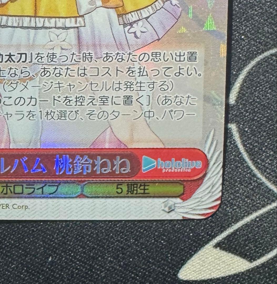 ヴァイスシュバルツ 桃鈴ねね sp サイン 美品 まとめ売り