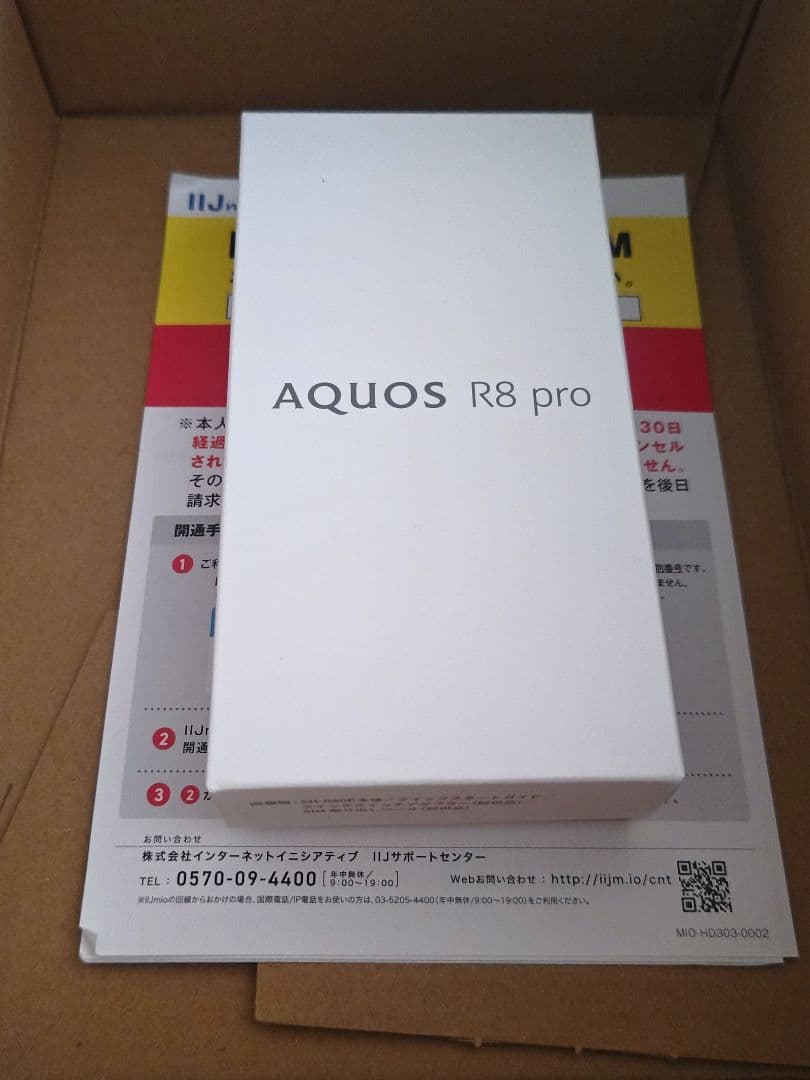 AQUOS R8 pro SH-R80P SHARP アクオス SIMフリー