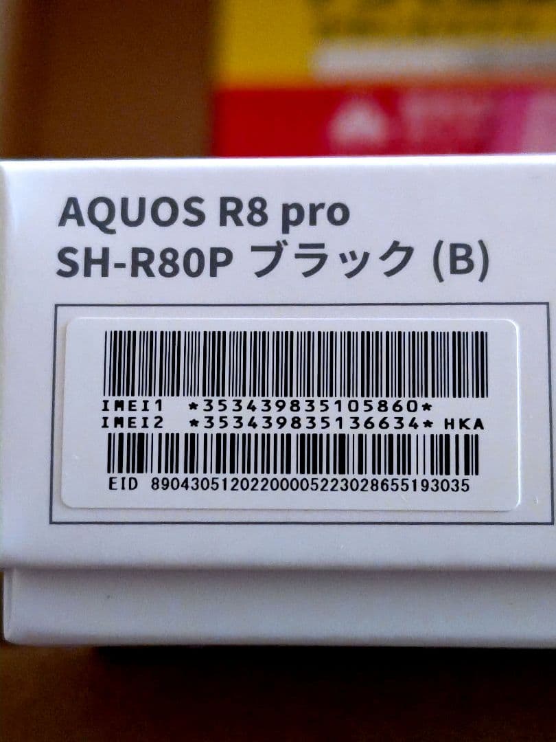 AQUOS R8 pro SH-R80P SHARP アクオス SIMフリー