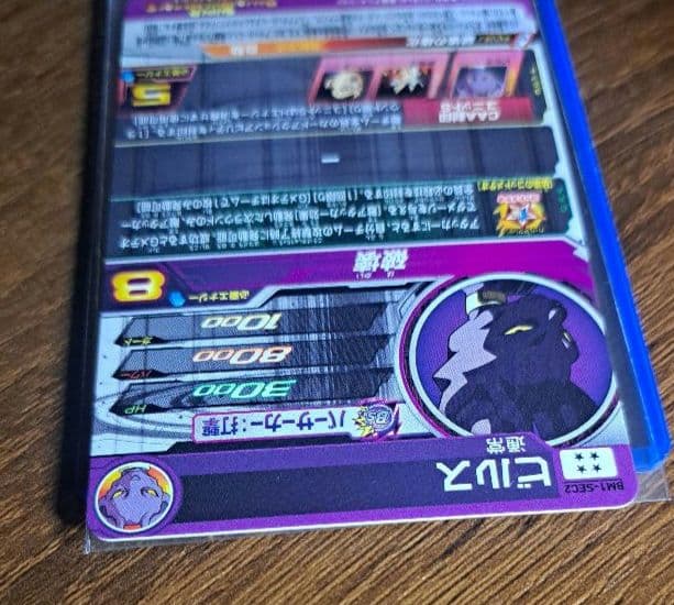 スーパードラゴンボールヒーローズ　BM1弾SECコンプリートセット