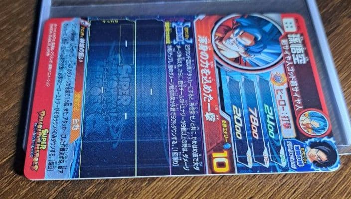 スーパードラゴンボールヒーローズ　BM1弾SECコンプリートセット