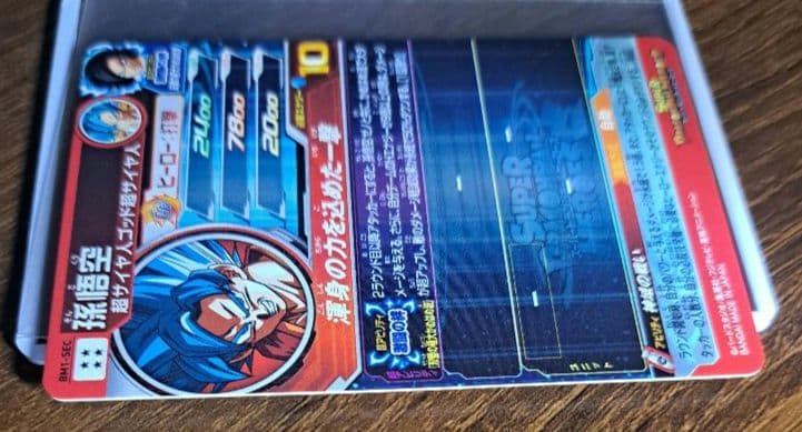 スーパードラゴンボールヒーローズ　BM1弾SECコンプリートセット