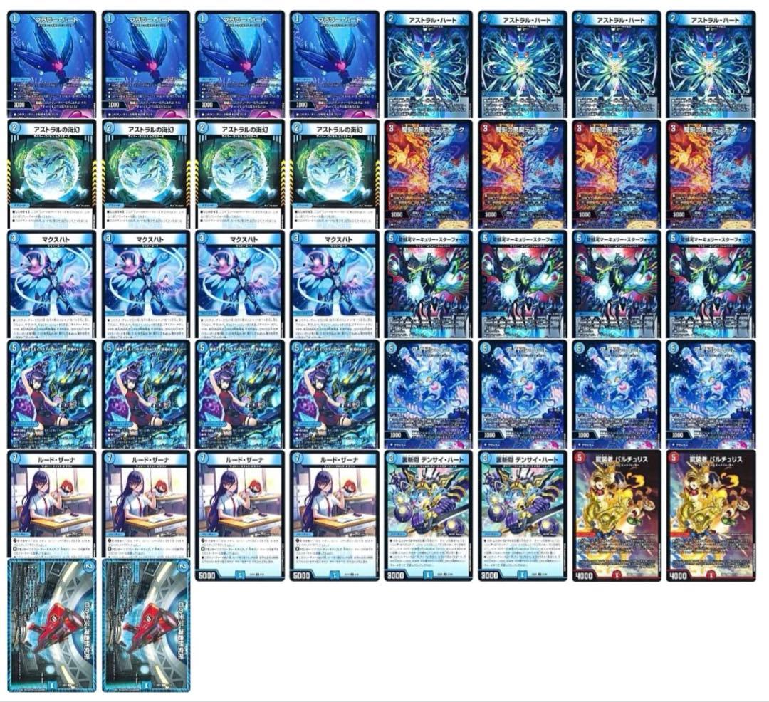 デュエマ　赤t青単サイバー　スリーブ付き　アグロサイバー　　デスモナーク