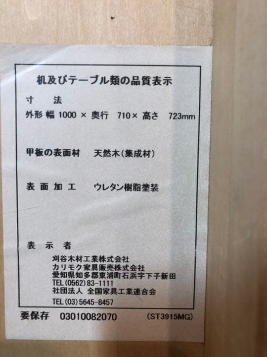 karimoku カリモク　勉強机