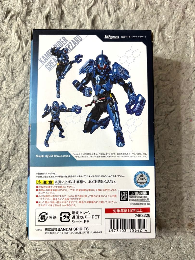 S.H.Figuarts 仮面ライダーグリスブリザード