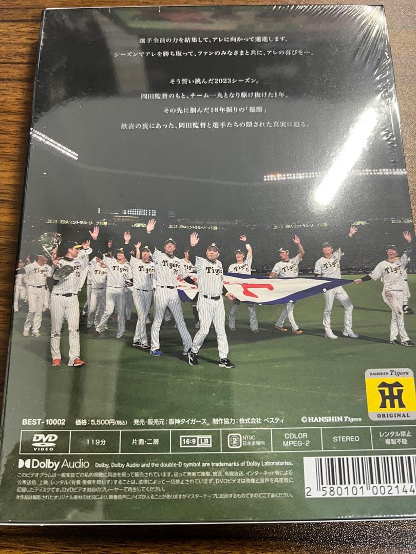 阪神タイガース DVD 2023 18年ぶりの歓喜のリーグ制覇