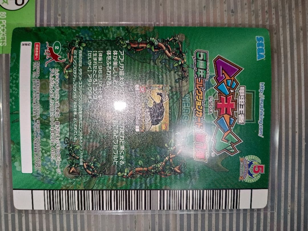 タランドゥスツヤクワガタ　ムシキング　5周年　バッファロークラッシュ