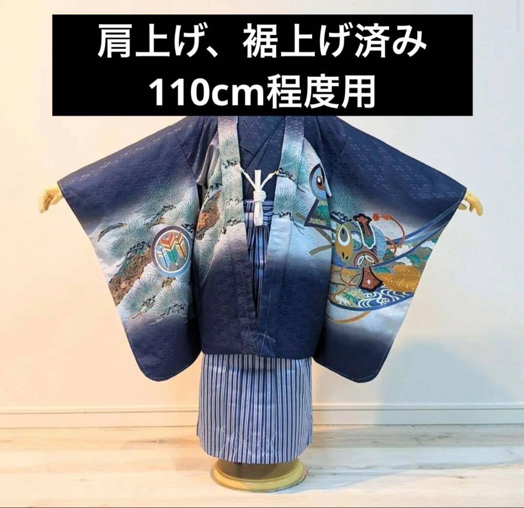 【肩・裾上げ済】七五三 男の子 着物 5歳 フルセット