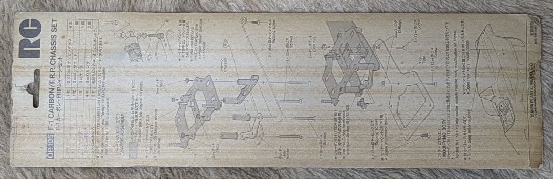 タミヤ OP.105 1/10 F1カーボンFRPシャーシセット 絶版 未開封