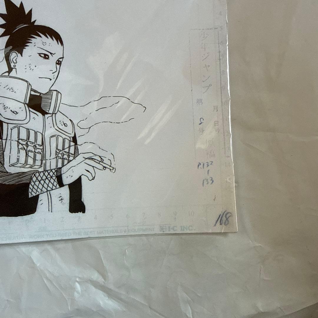 ナルト展　複製原画　シカマル