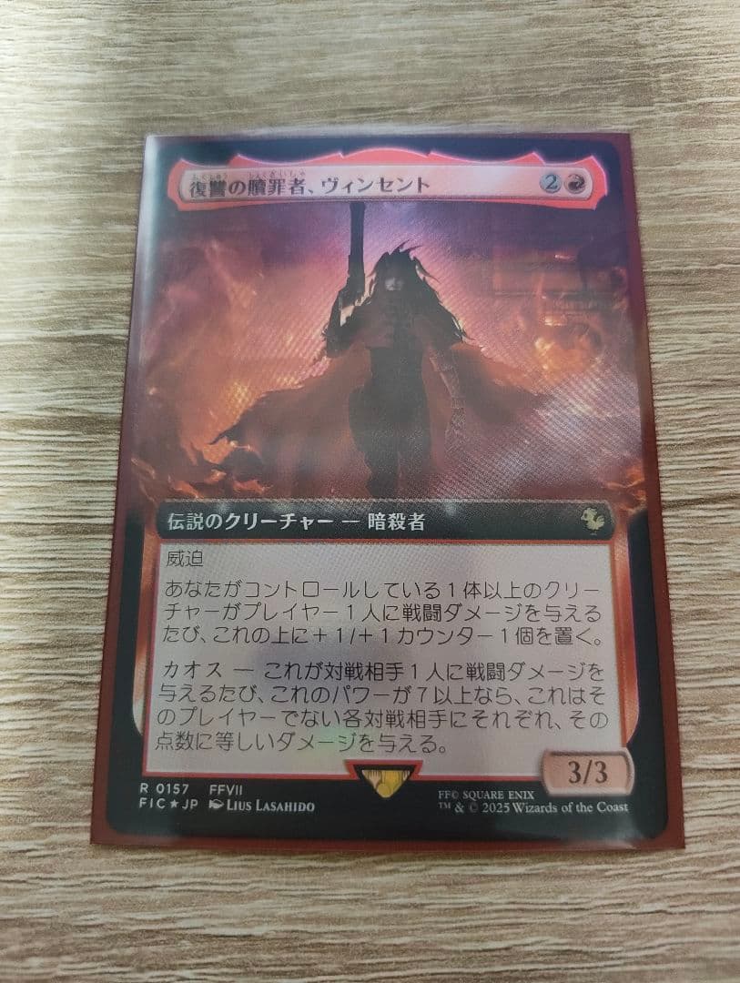 復讐の贖罪者、ヴィンセント　拡張アートFOIL