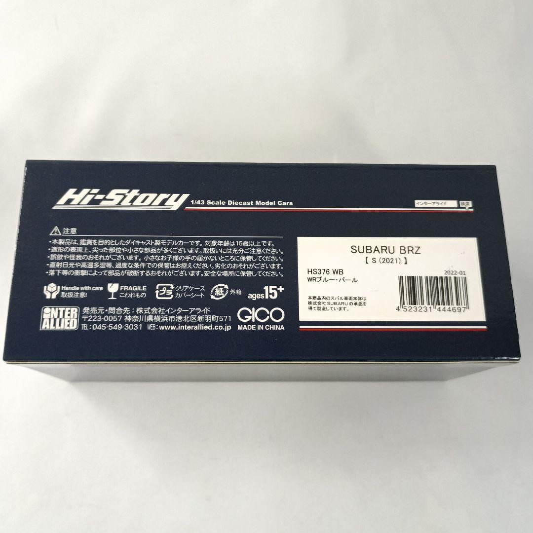 1/43 SUBARU BRZ S 2021(WRブルー・パール)