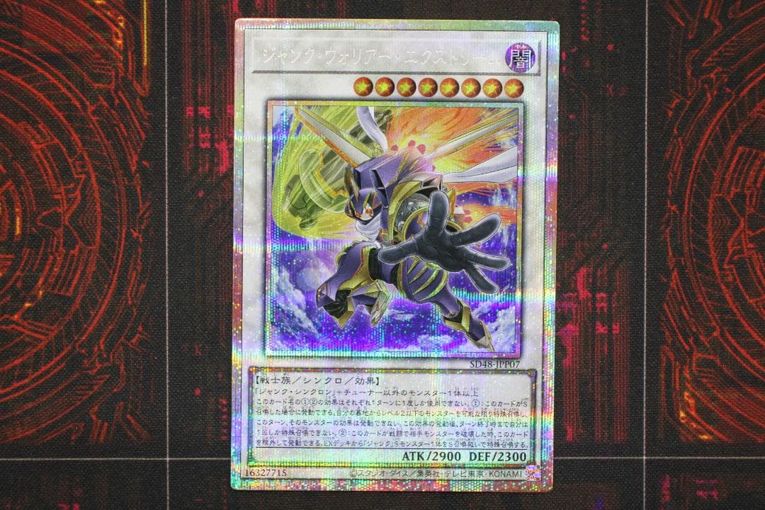 ジャンク・ウォリアー・エクストリーム PSE 遊戯王 37-EY1202-07C