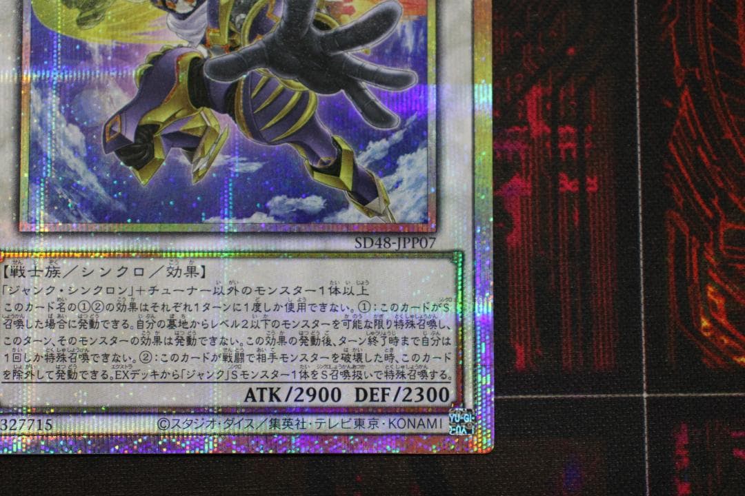 ジャンク・ウォリアー・エクストリーム PSE 遊戯王 37-EY1202-07C