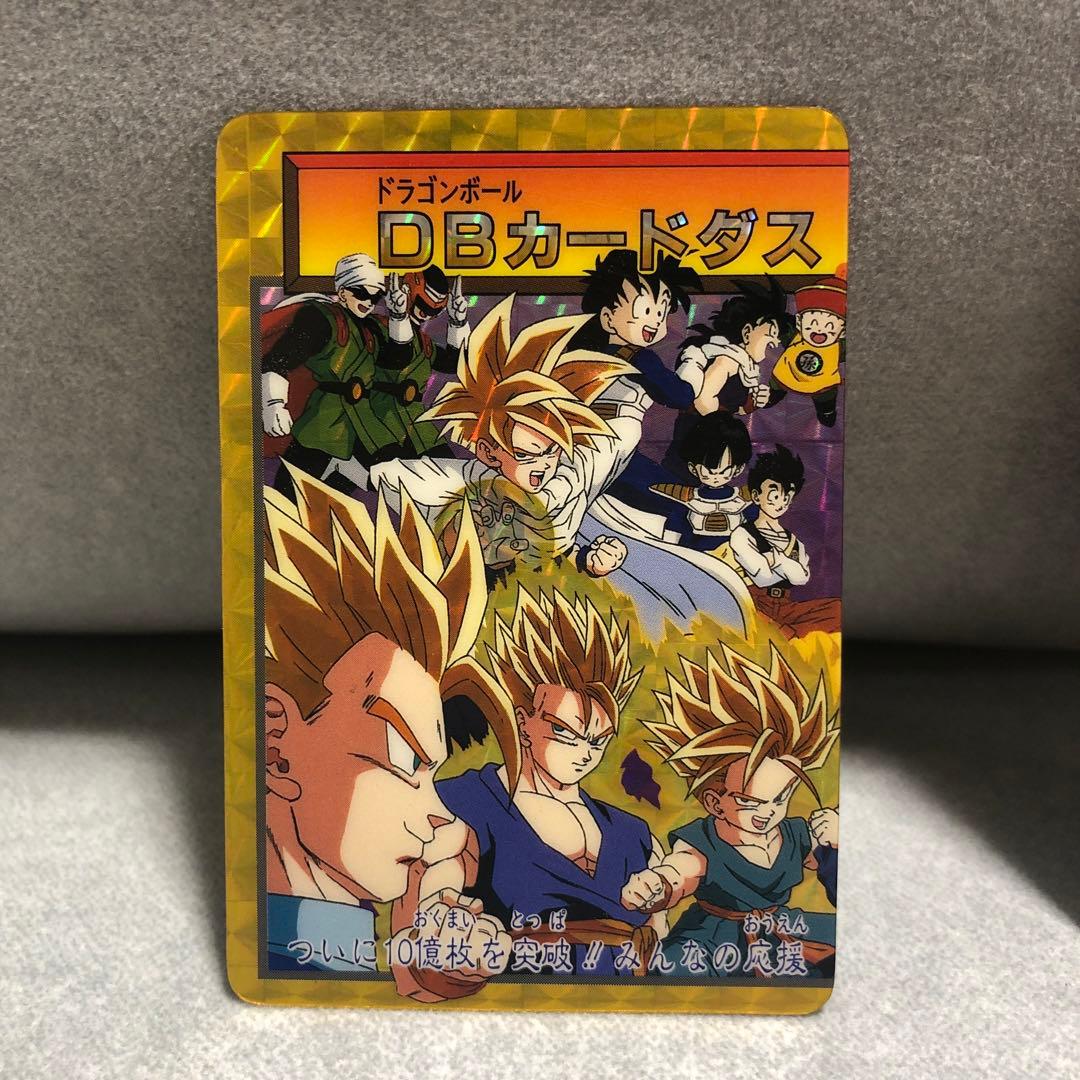 1995当時物ドラゴンボールカードダス 10億枚突破記念154孫悟空155孫悟飯