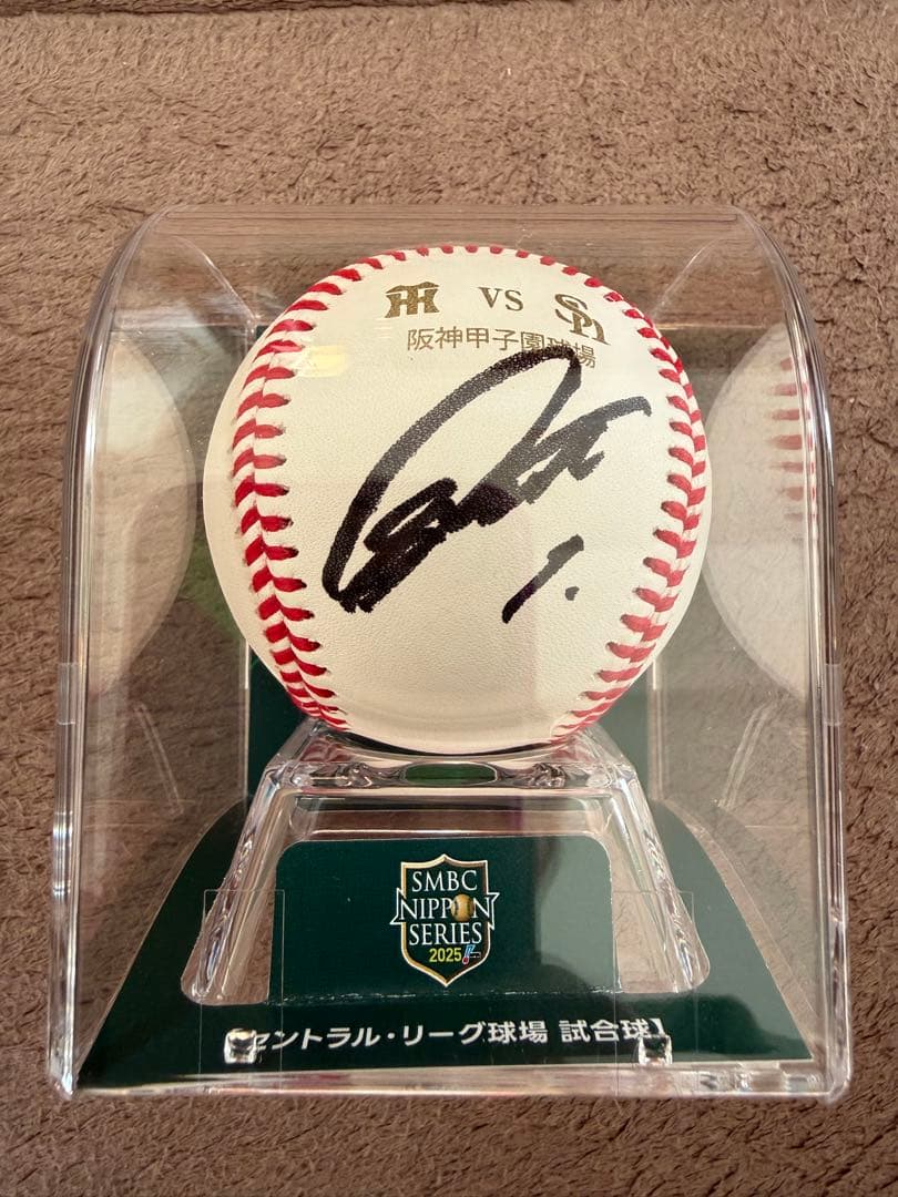 2025年日本シリーズ 阪神タイガース 森下翔太選手 直筆サインボール