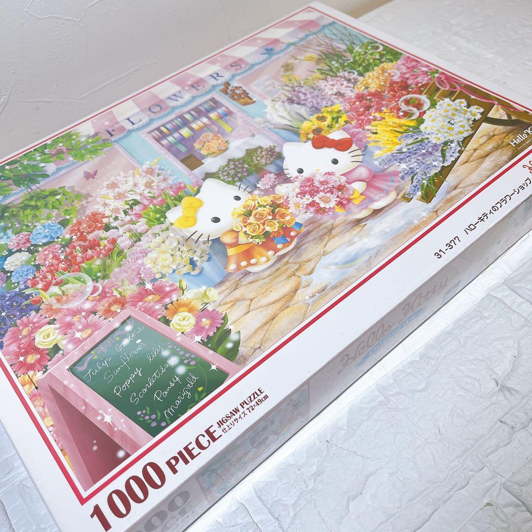 【希少】1000ピースジグソーパズル 「ハローキティのフラワーショップ」