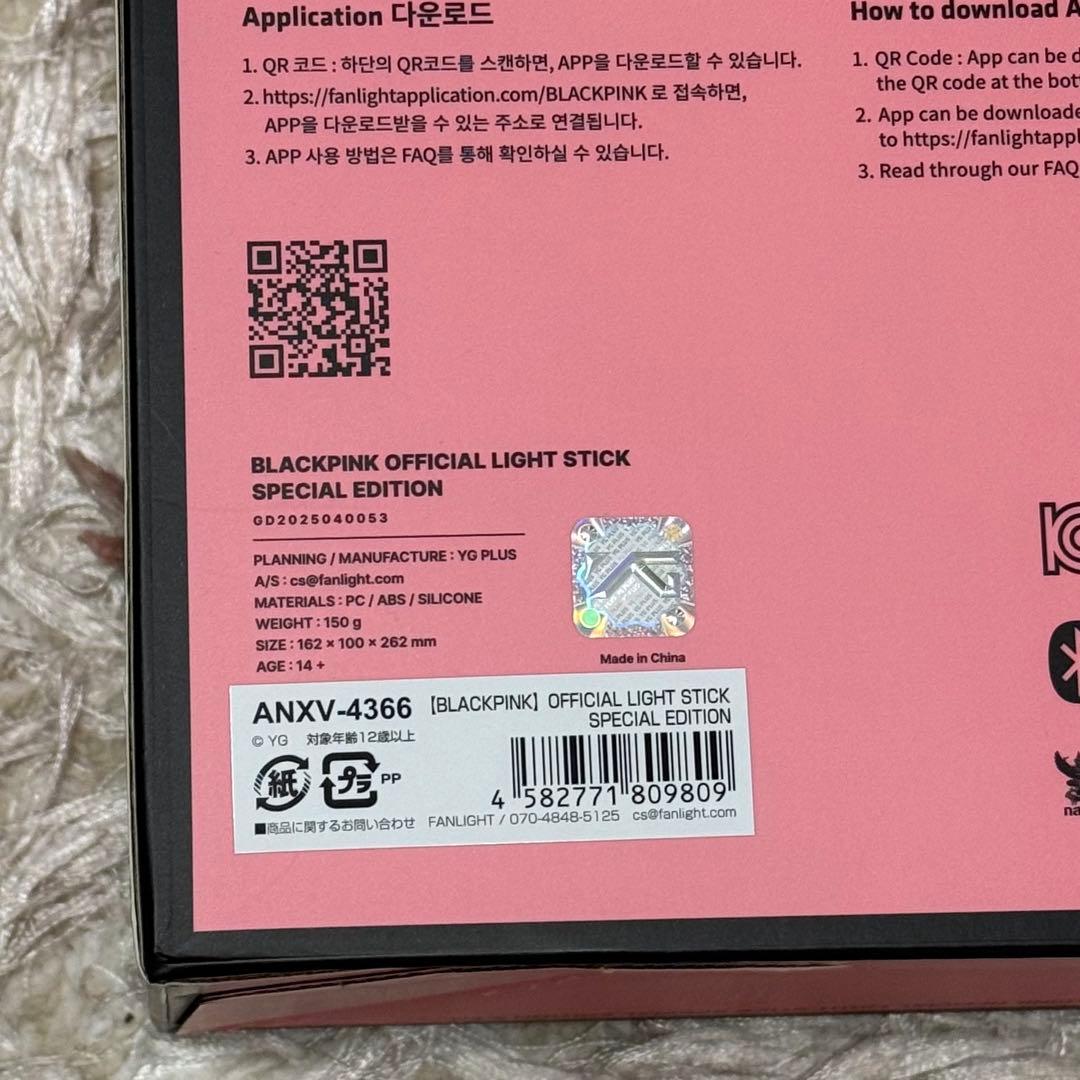 BLACKPINK 公式 ペンライト SPECIAL EDITION 新品