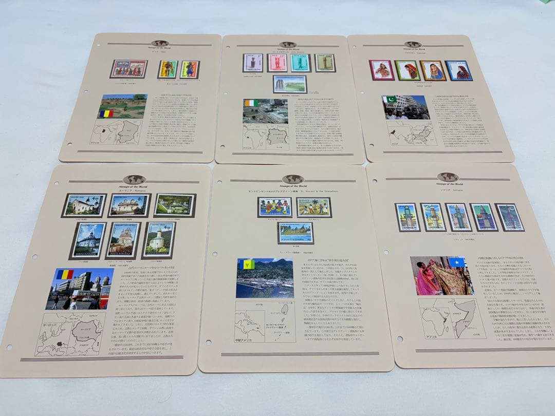 世界の切手　コレクション