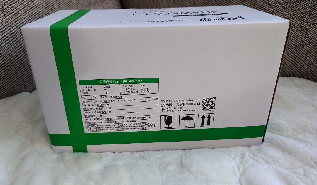 ショウキT-1 たんぽぽ茶 29袋