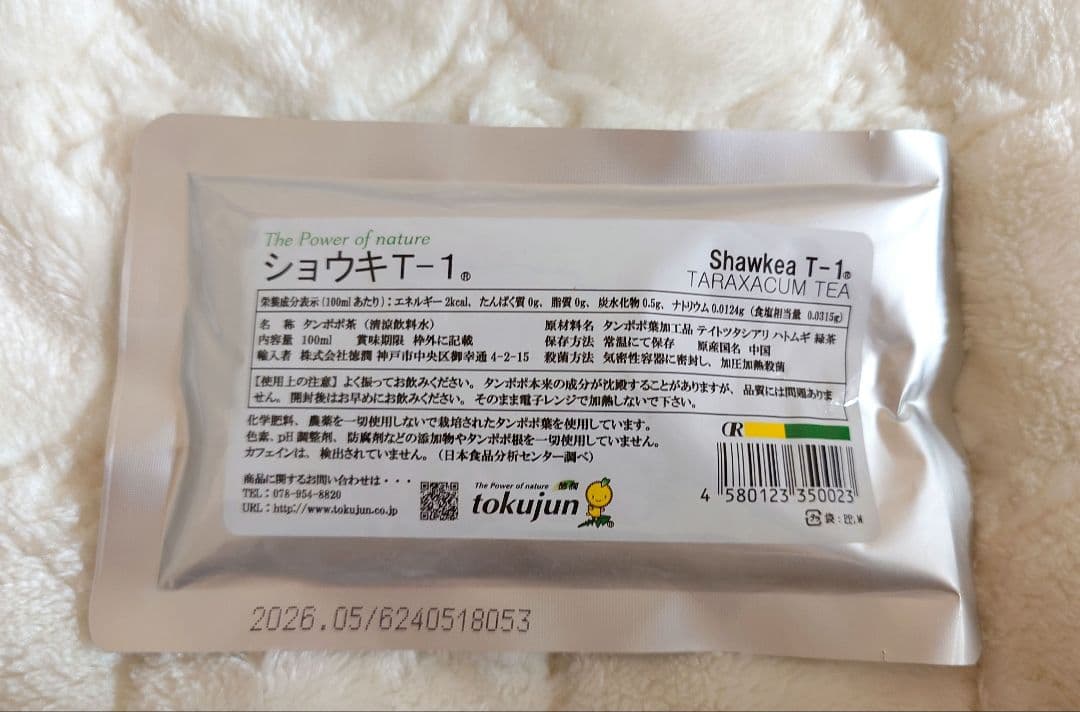ショウキT-1 たんぽぽ茶 29袋