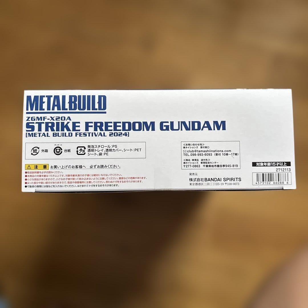 コミック・アニメ LBUILD STRIKE FREEDOM GUNDAM