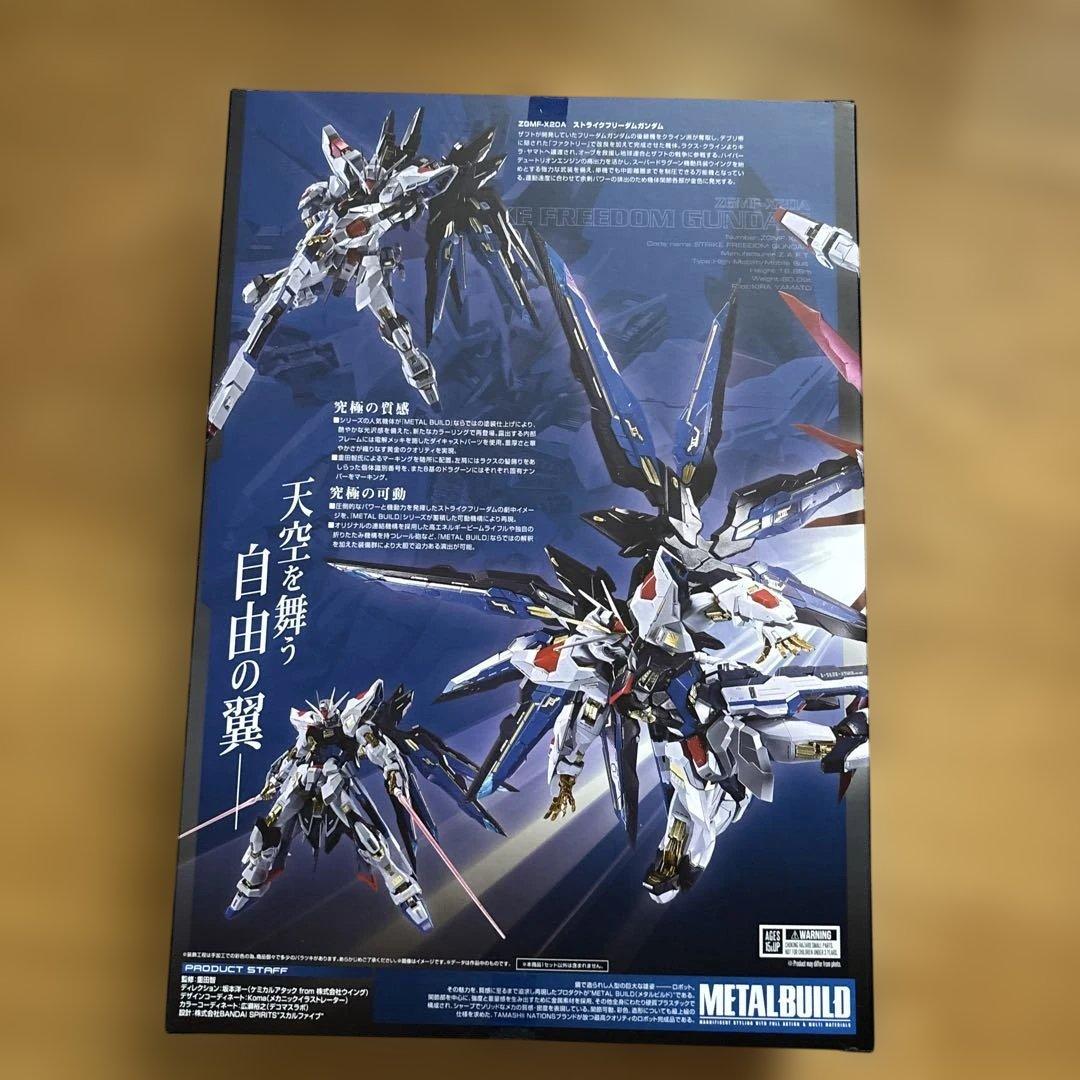 コミック・アニメ LBUILD STRIKE FREEDOM GUNDAM