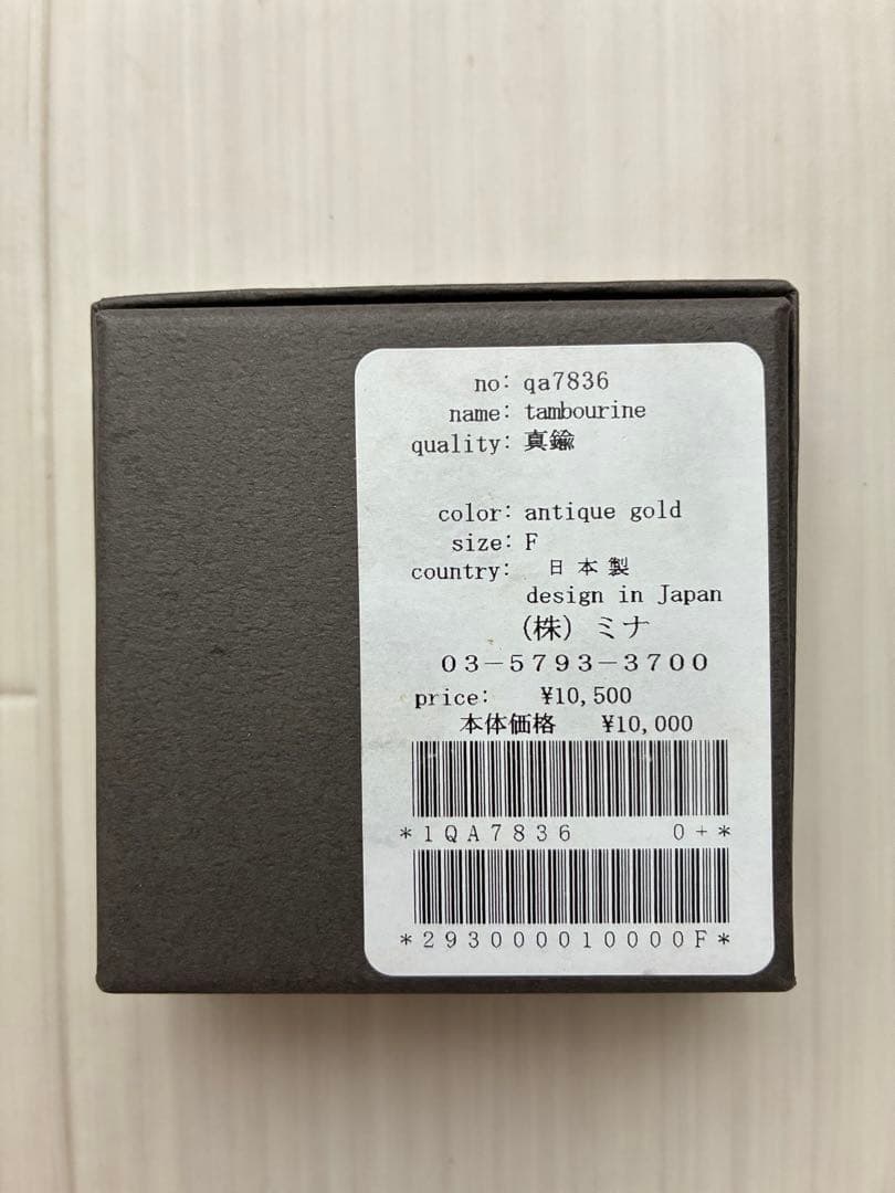 mina perhonen ブローチ 真鍮