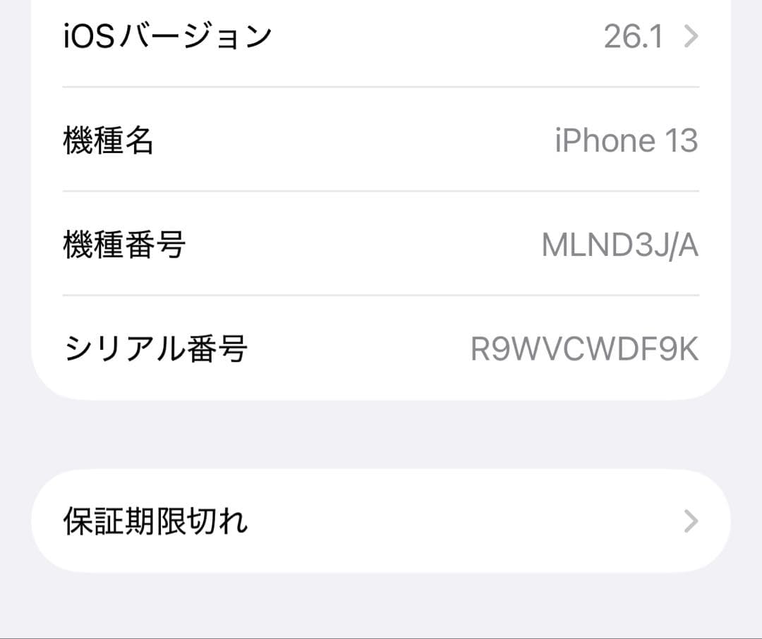 Apple iPhone 13 ホワイト本体【箱付き】ガラスフィルム付