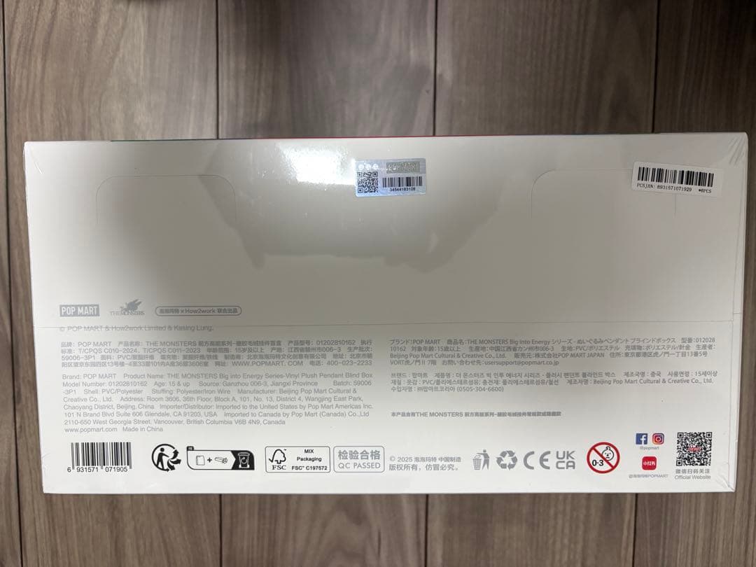 【正規品 未開封】ラブブBig into Energyアソートボックス