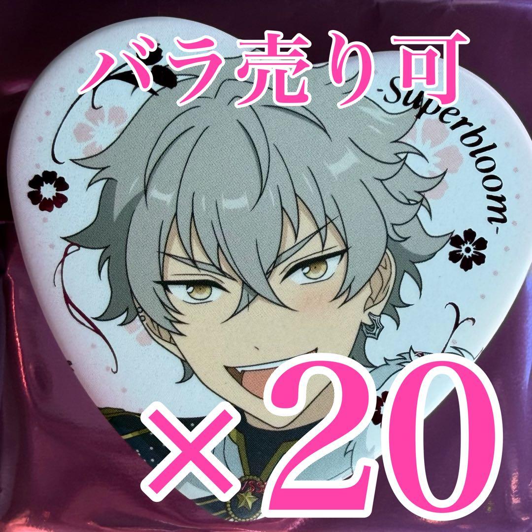 大神晃牙　スタフォニ　ハート缶バッジ　Superbloom A