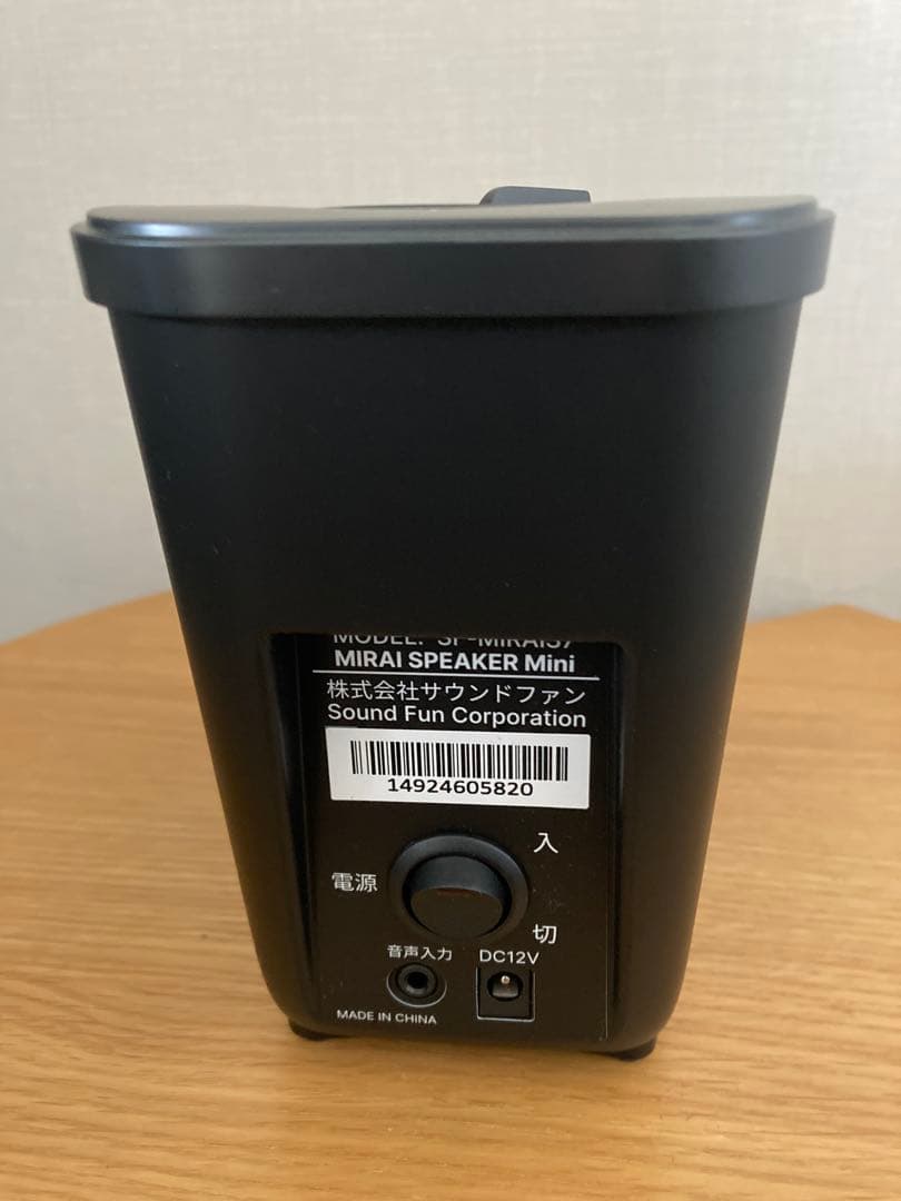 【美品・保証付】ミライスピーカー・ミニ SF-MIRAIS7