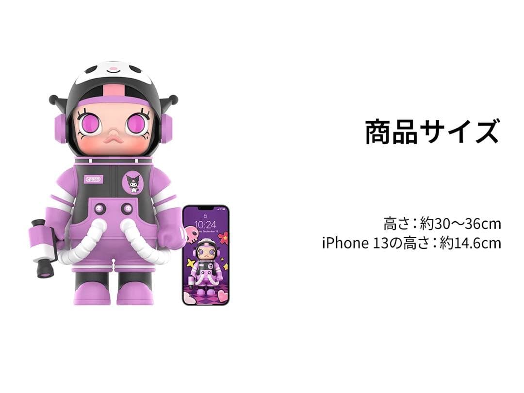 ★SALE『MEGAコレクション 400% SPACE MOLLY ポチャッコ』