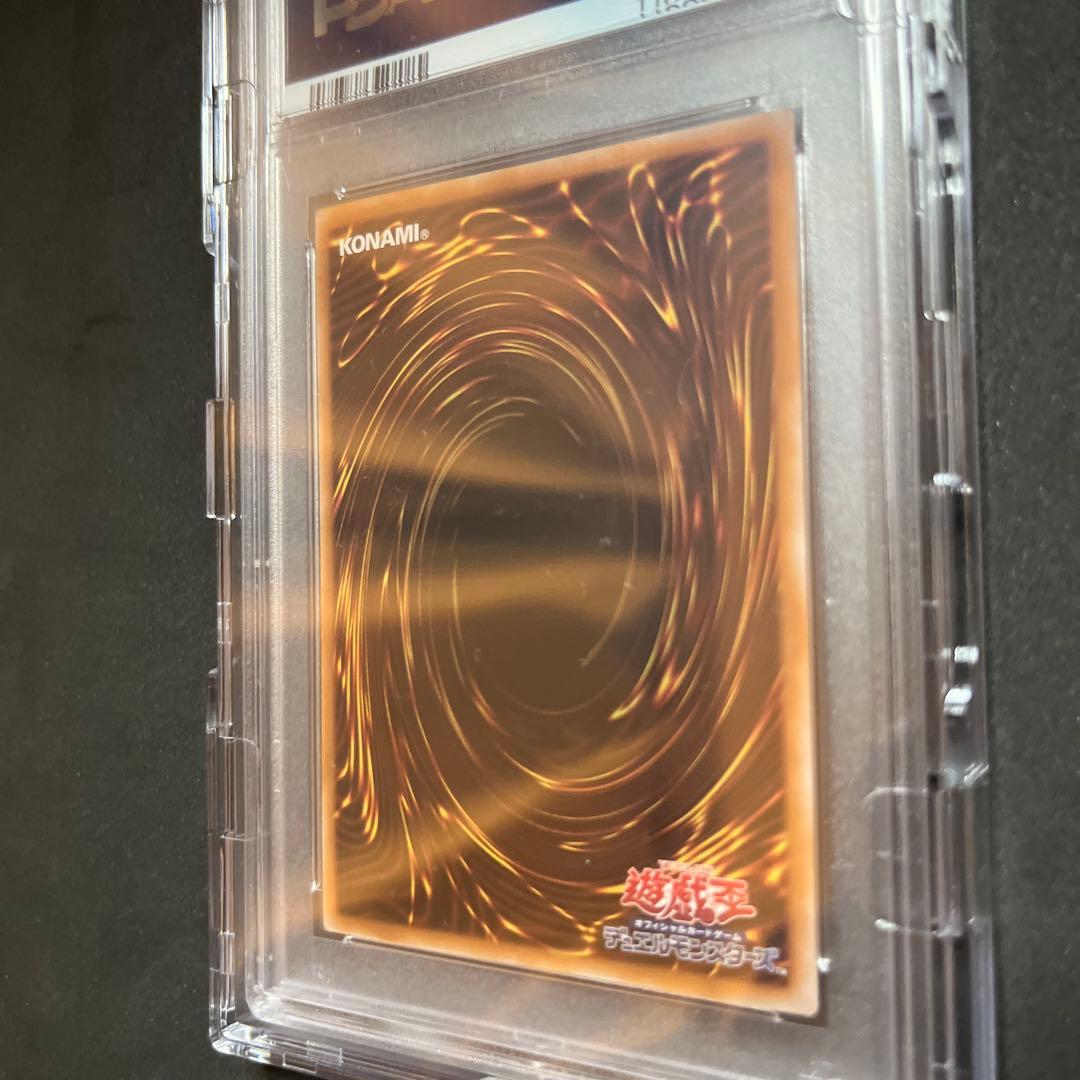 遊戯王 青眼の白龍 PSA 10 浮世絵