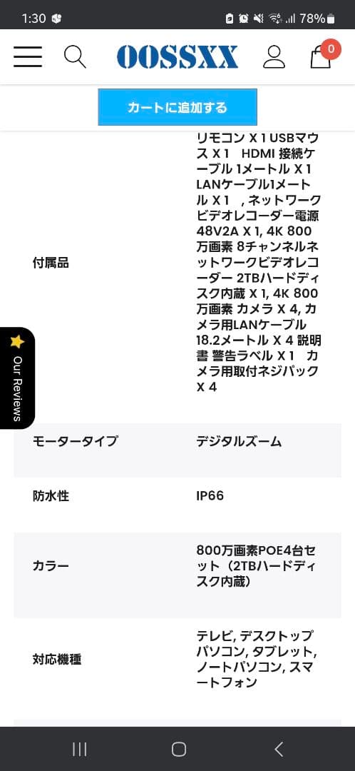 OOSSXX 4K防犯カメラ 防犯レコーダーセット カメラ4台 4TB