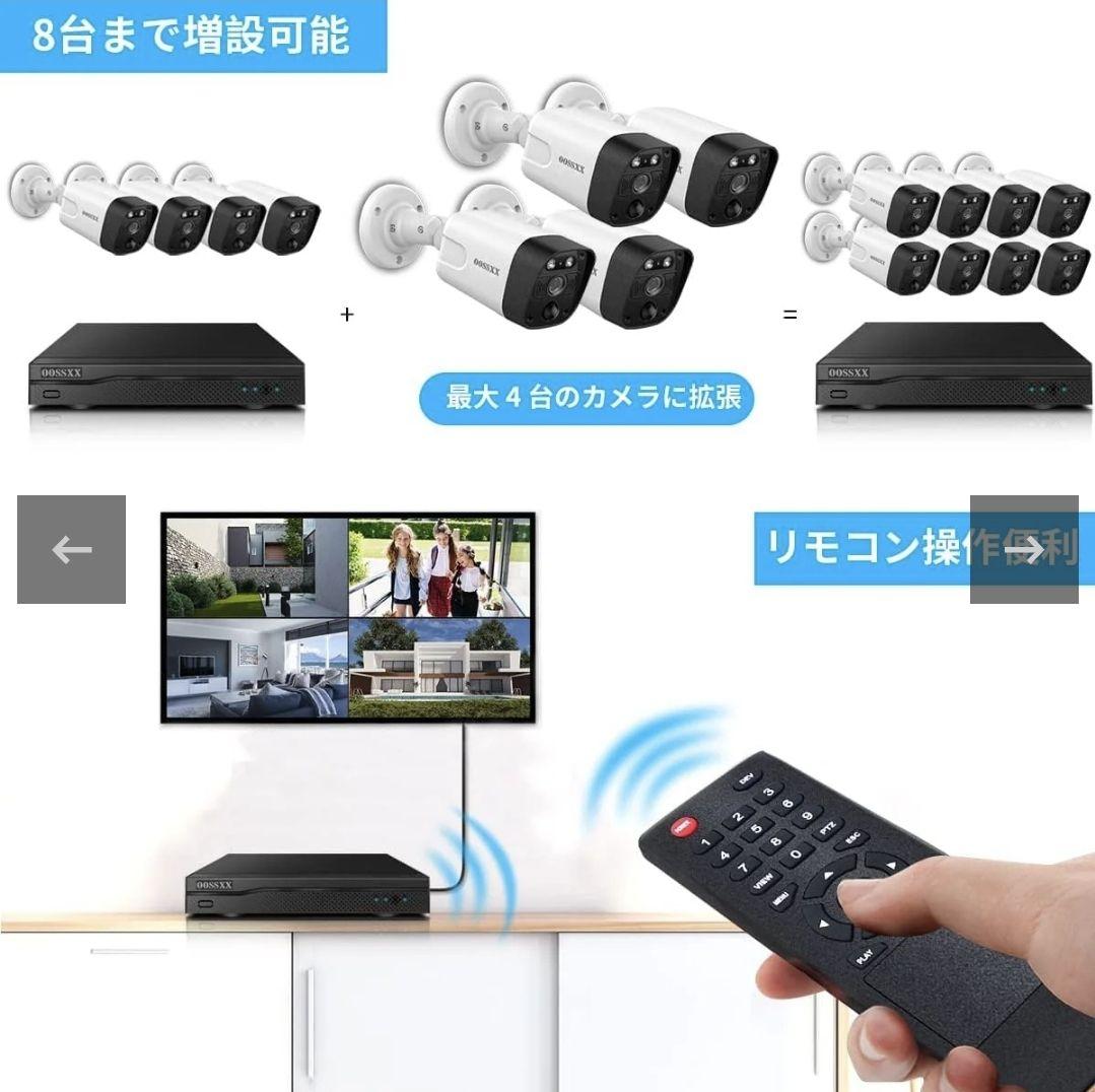 OOSSXX 4K防犯カメラ 防犯レコーダーセット カメラ4台 4TB
