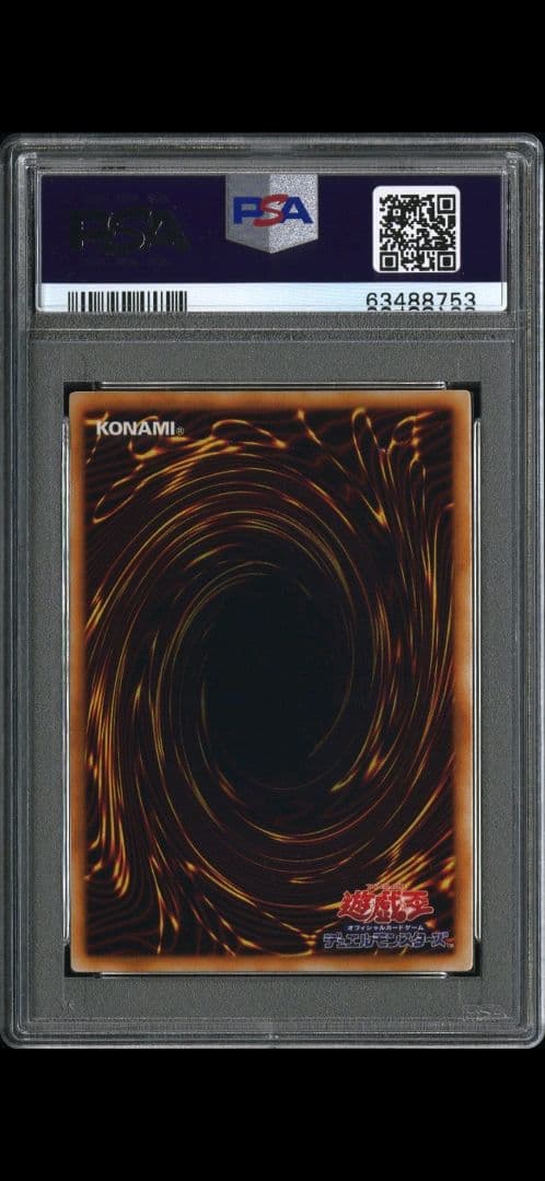 究極完全態グレートモス初期シークレットPSA 9