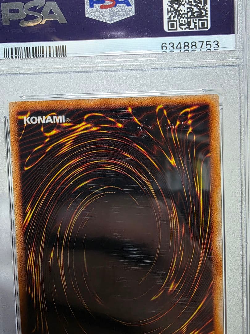 究極完全態グレートモス初期シークレットPSA 9