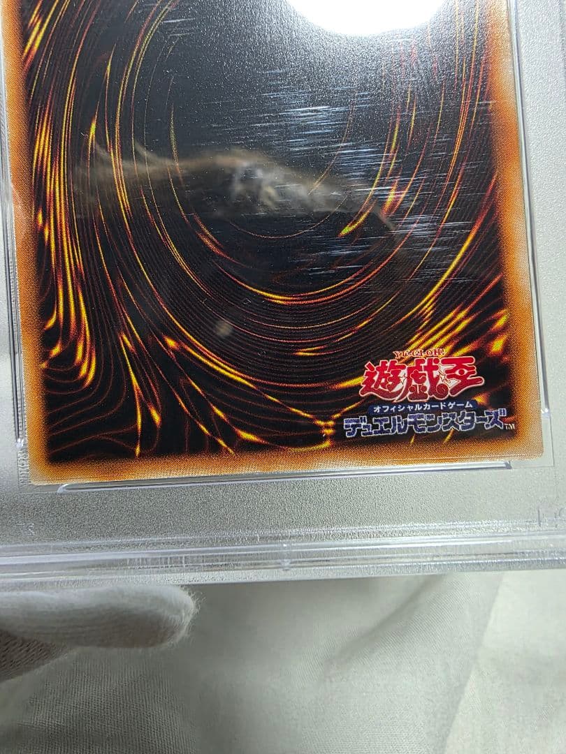 究極完全態グレートモス初期シークレットPSA 9