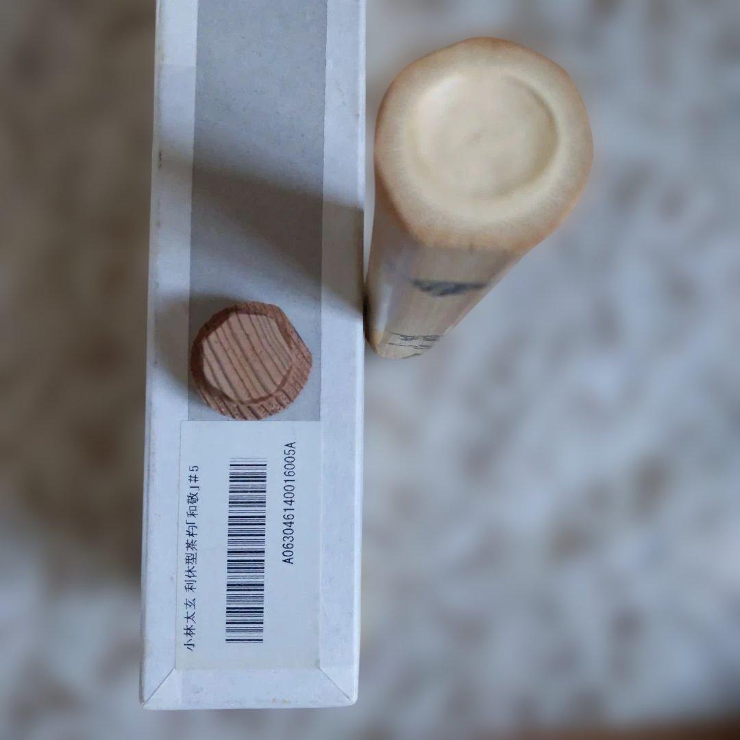 茶道具　茶杓　銘︰和敬　書付︰小林太玄　影林宗篤　作　表千家　裏千家　【匿名送】