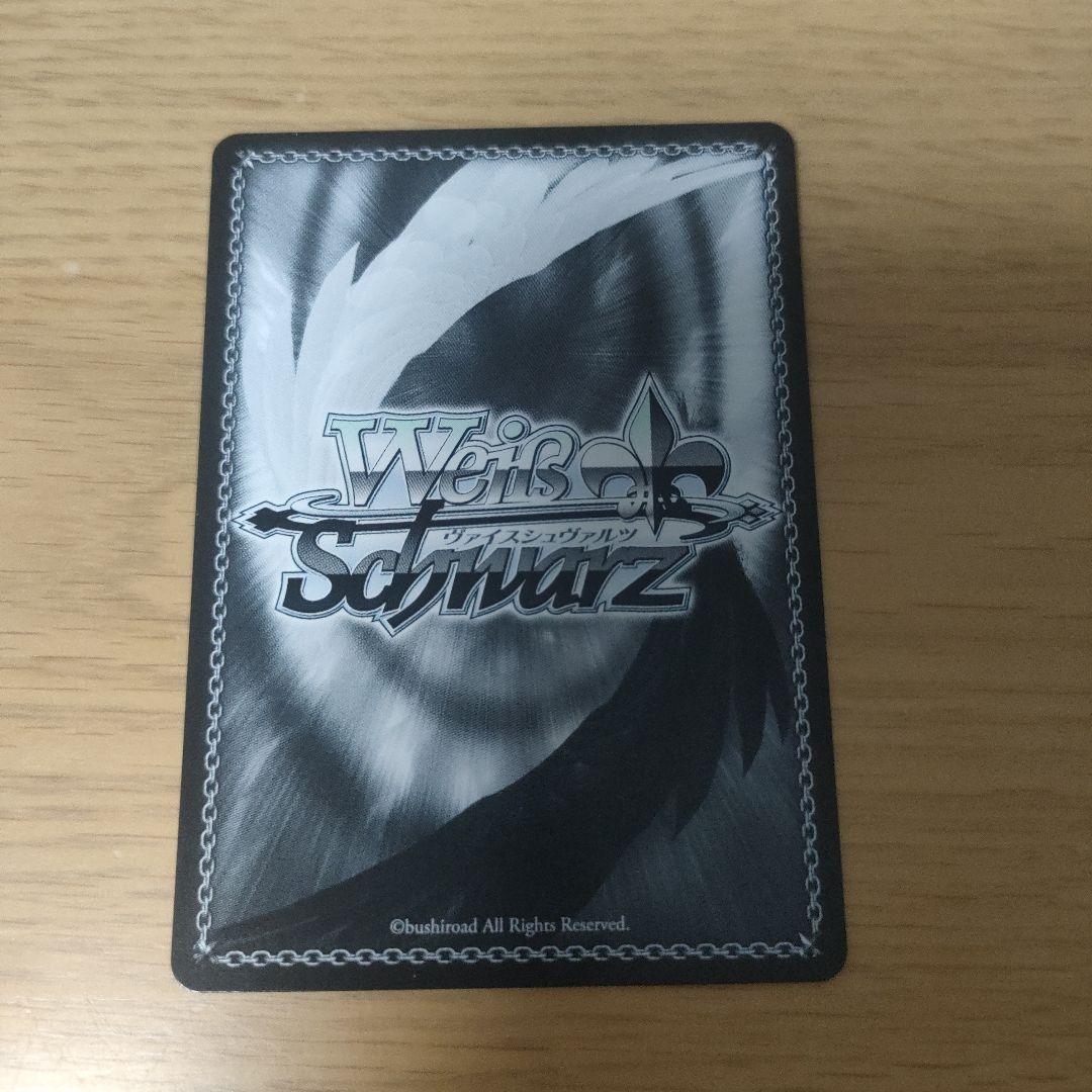 ヴァイスシュヴァルツ　 プロセカ　夜明け前の語らい　星乃一歌　サイン　SSP