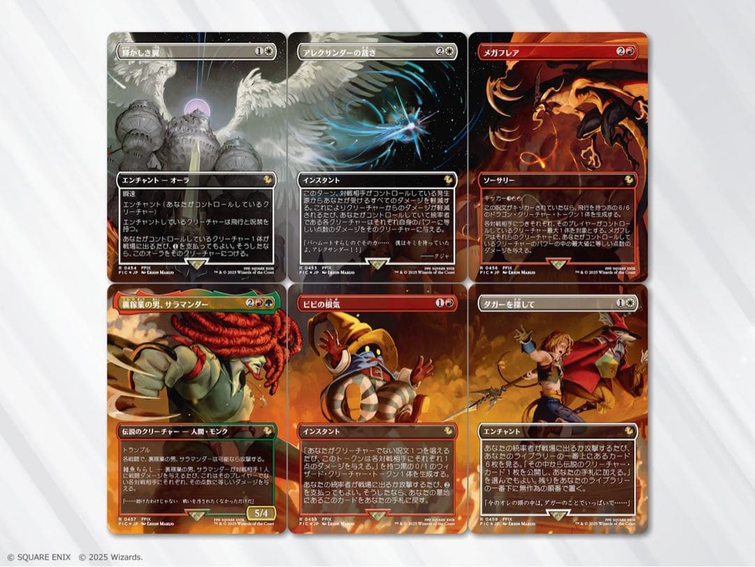 MTG シーンボックス FF9 新品未開封