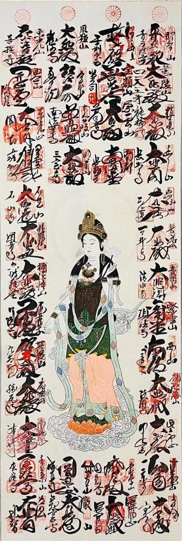 掛軸『西国三十三ヶ所観音霊場御朱印』仏画 絹本 無地箱付 掛け軸 k511710