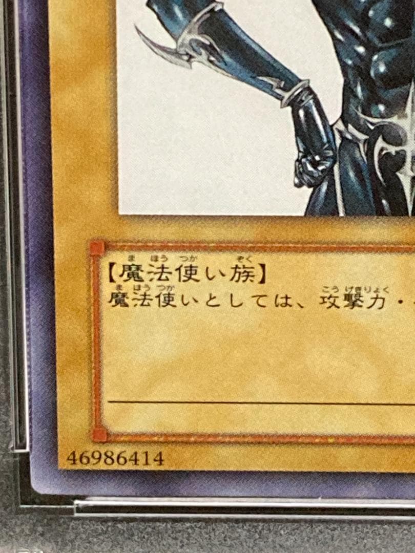 PSA10【コンパクト送料無料】遊戯王　ブラック・マジシャン　ウルトラレア
