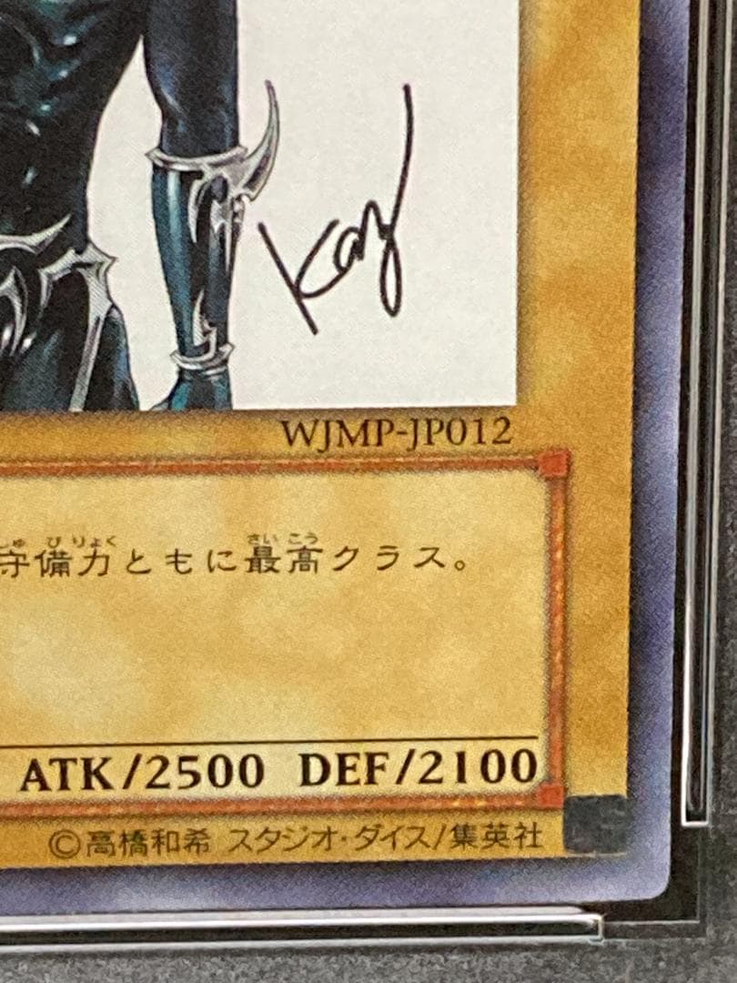 PSA10【コンパクト送料無料】遊戯王　ブラック・マジシャン　ウルトラレア