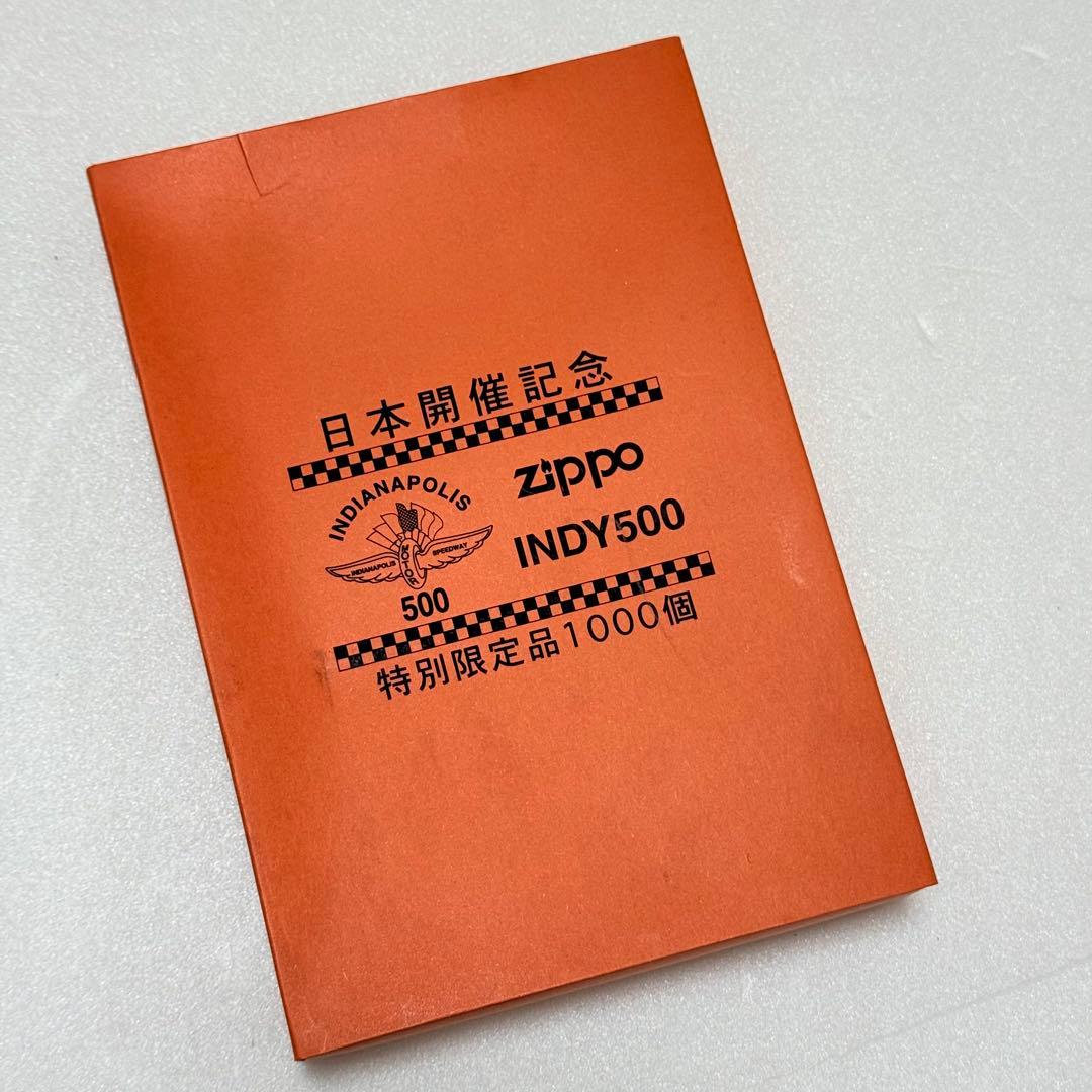 1998年購入 INDY500 日本開催記念 限定 Zippoライター&灰皿