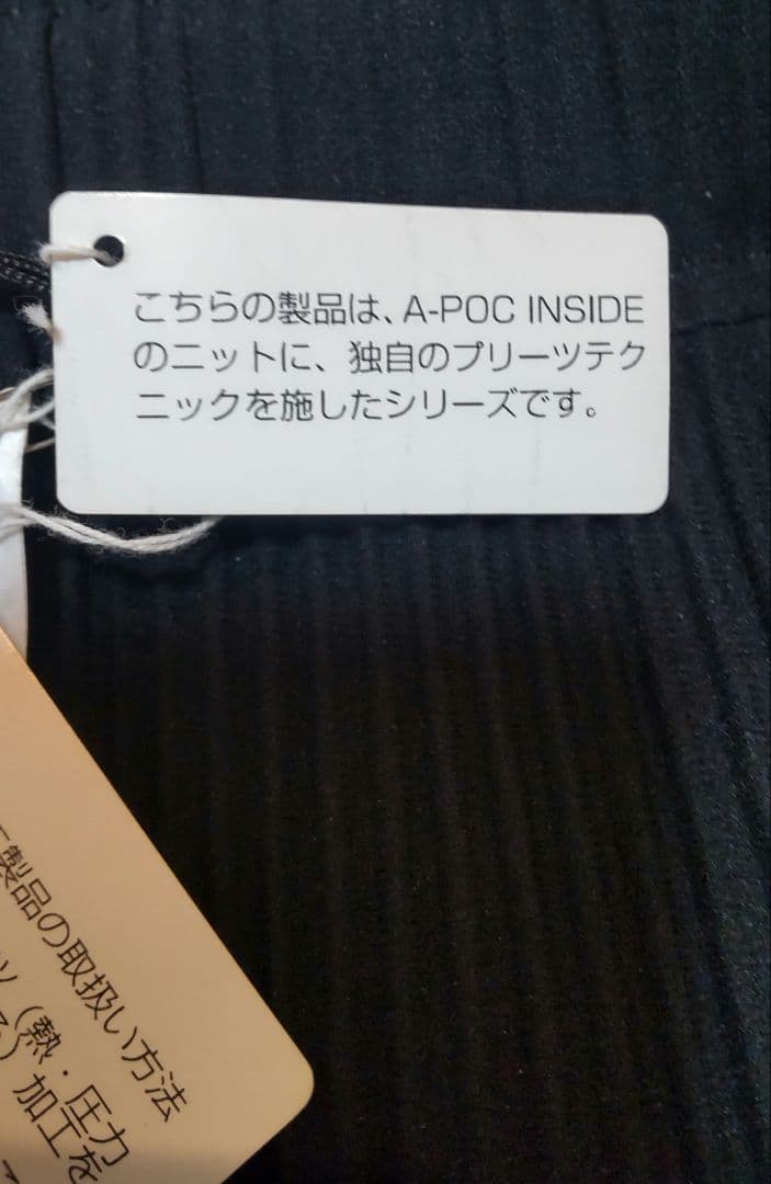 me ISSEY MIYAKE＊黒のプリーツひざ丈スカート