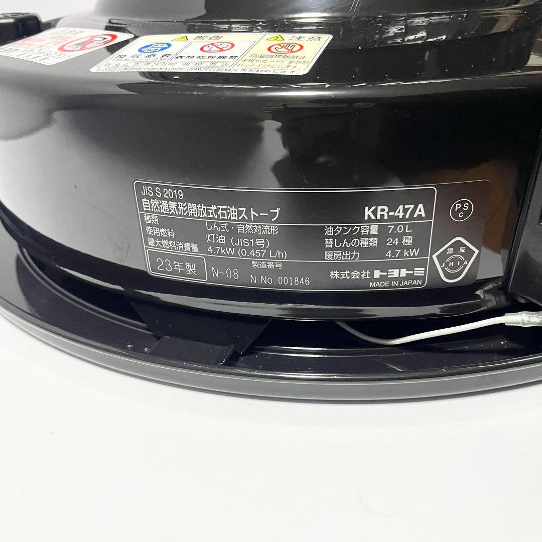 トヨトミ 石油ストーブ KR-47A ブラック 2023年製 TOYOTOMI