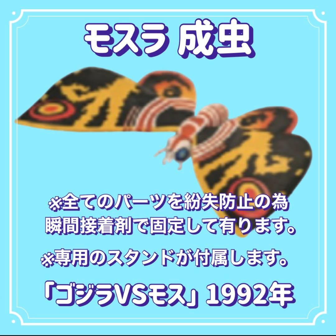処分価格‼️東宝怪獣コレクション/ゴジラ&モスラ 3体セット